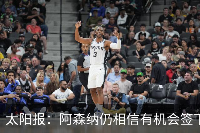 太阳报：阿森纳仍相信有机会签下吉马良斯，准备报价约6000万镑