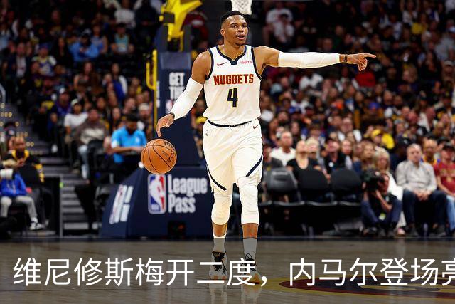 维尼修斯梅开二度，内马尔登场亮相，巴西队3：0战胜苏格兰队