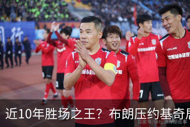 近10年胜场之王？布朗压约基奇居首 哈登三獭兔五 詹杜库未上榜