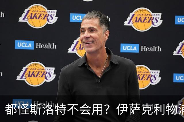 都怪斯洛特不会用？伊萨克利物浦21场3球，世界杯首秀独造3球